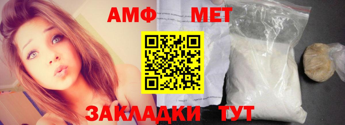 Amphetamine  Амфетамин 97%  Вход с VPN  Петропавловск-Камчатский 