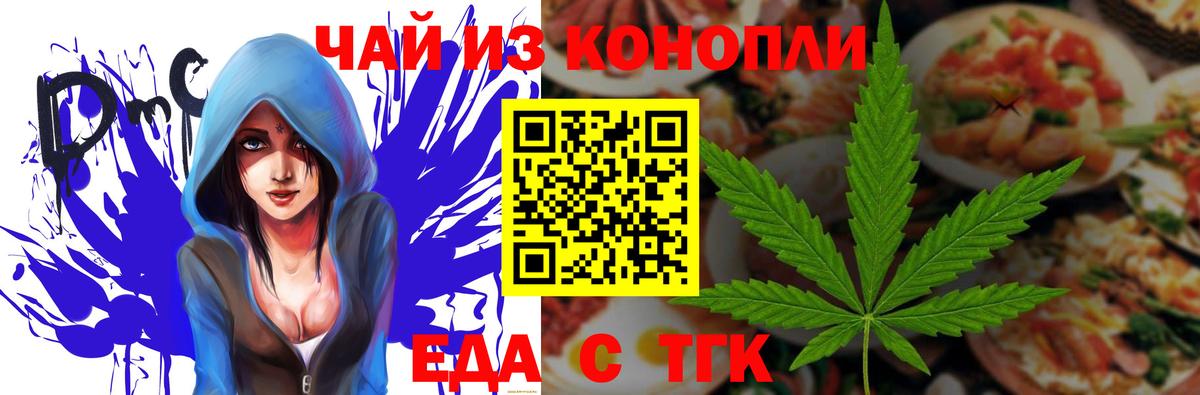 Cannafood марихуана  Вход с VPN  Петропавловск-Камчатский 