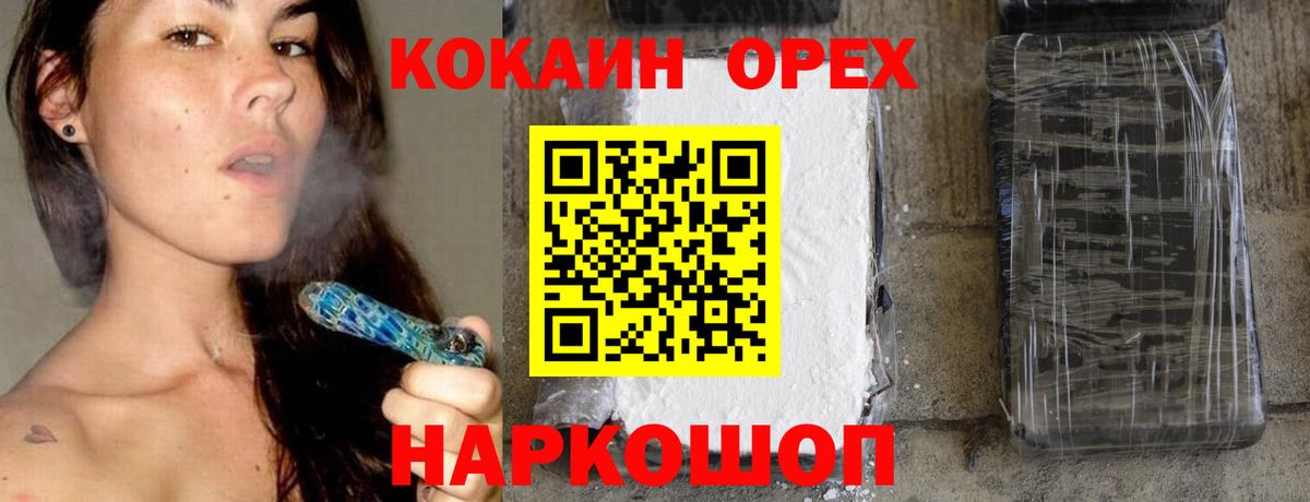 Петропавловск-Камчатский  наркота  Вход с VPN  COCAIN Боливия  Кокаин FishScale 