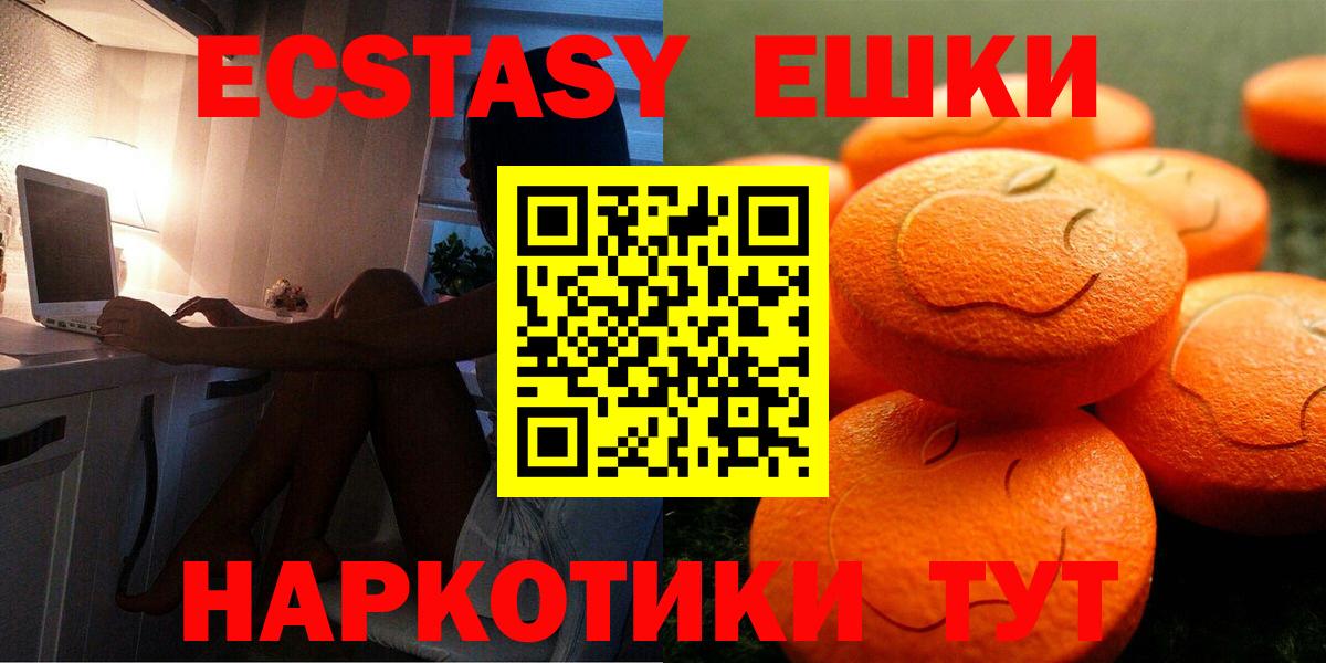 ЭКСТАЗИ  ЭКСТАЗИ круглые  Вход с VPN  Петропавловск-Камчатский 