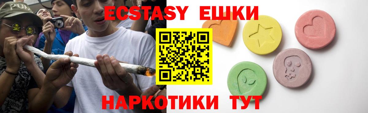 Ecstasy 300 mg Петропавловск-Камчатский