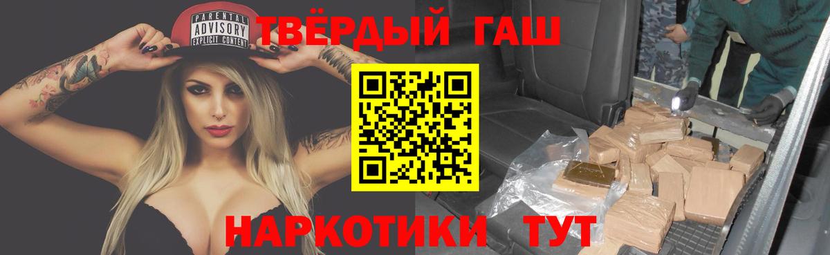 ГАШ  Кетамин  Cocaine  ТГК  Вход с VPN  Петропавловск-Камчатский  Мефедрон  