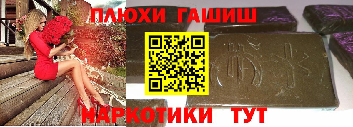Петропавловск-Камчатский  ГАШ  ГАШИШ Изолятор  Вход с VPN  Гашиш убойный 