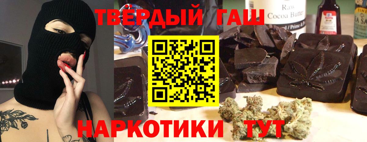 ГАШИШ hashish Петропавловск-Камчатский