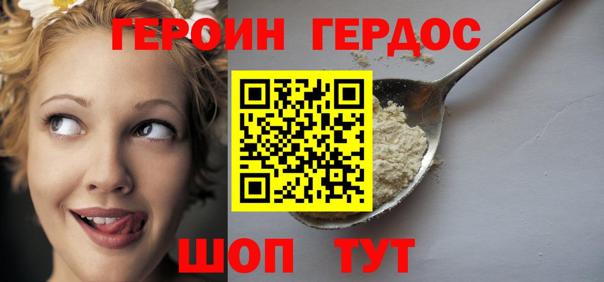 Героин гречка  Вход с VPN  Петропавловск-Камчатский 