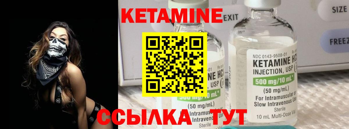 Кетамин ketamine  КЕТАМИН ketamine  Вход с VPN  Петропавловск-Камчатский 