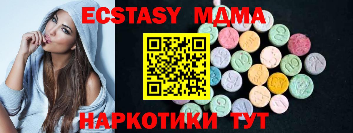 МДМА Molly Петропавловск-Камчатский