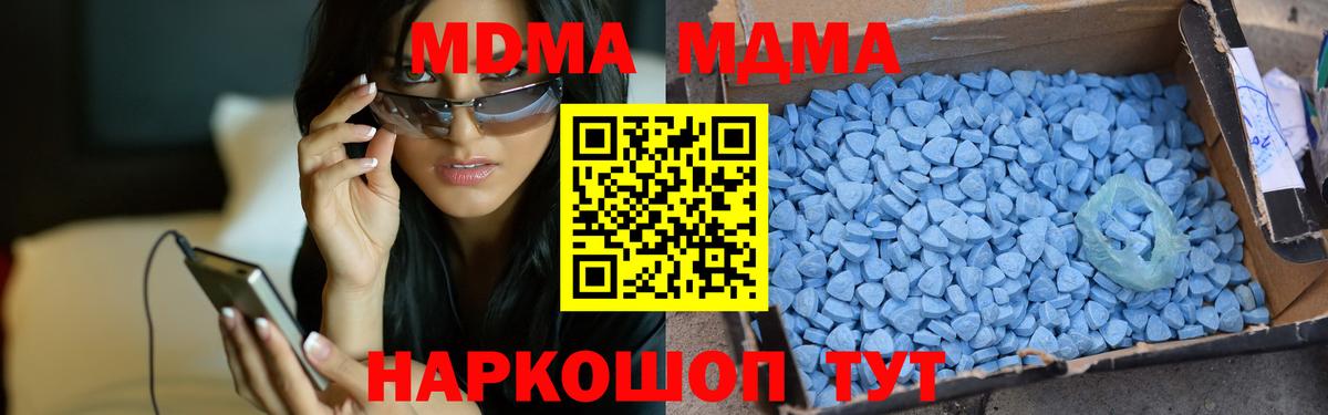 Петропавловск-Камчатский  MDMA Molly  MDMA VHQ  МДМА  Вход с VPN 
