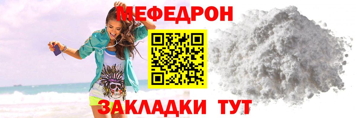 Меф мяу мяу мука Петропавловск-Камчатский
