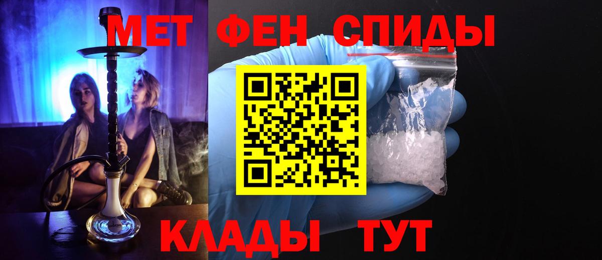 Метамфетамин Декстрометамфетамин 99.9% Петропавловск-Камчатский
