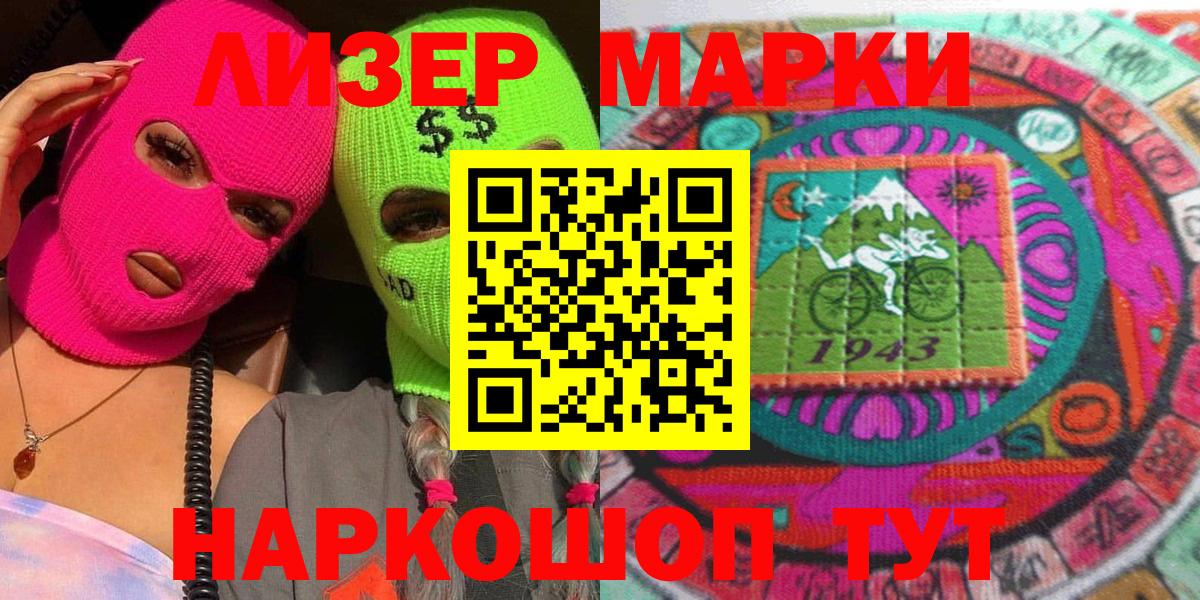 Наркотические марки  Вход с VPN  Петропавловск-Камчатский  Марки NBOMe 1,5мг  Марки NBOMe 1,5мг 