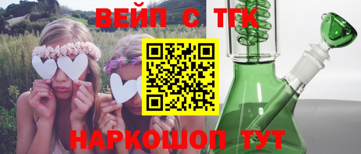 Дистиллят ТГК вейп  Вход с VPN  магазин    Петропавловск-Камчатский  Дистиллят ТГК жижа 