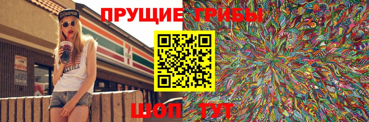Псилоцибиновые грибы ЛСД Петропавловск-Камчатский