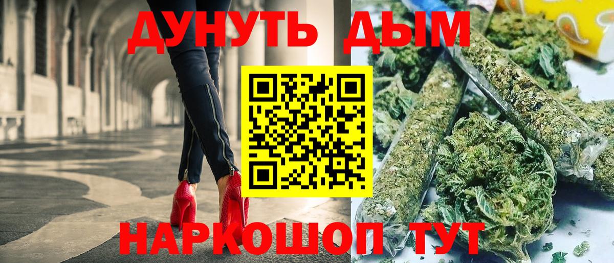 Бошки марихуана индика  Канабис AK-47  Петропавловск-Камчатский  Вход с VPN  Марихуана тримм 